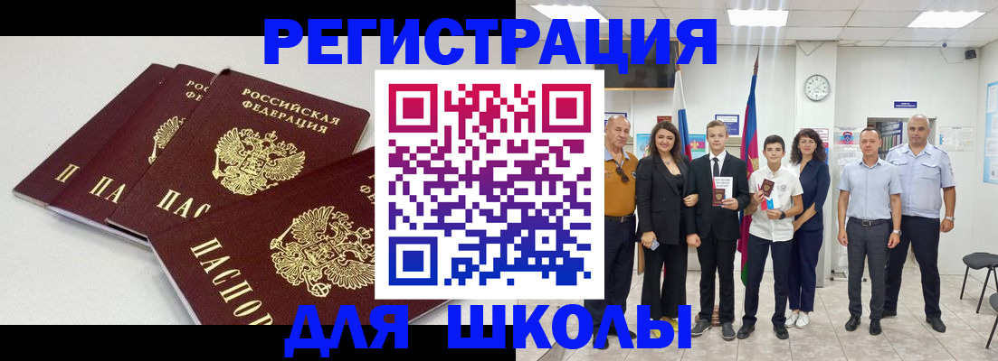 регистрация для дет. сада в Московской области