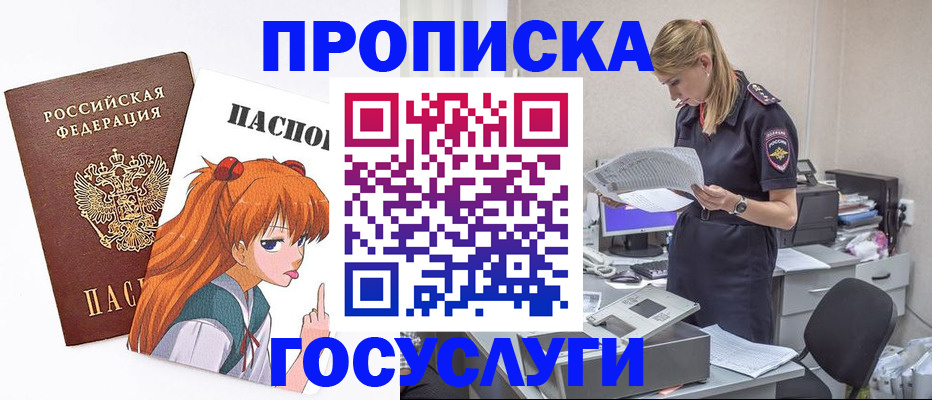 временная регистрация гарантия в Московской области