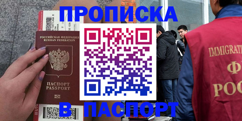 регистрация для дет. сада в Московской области