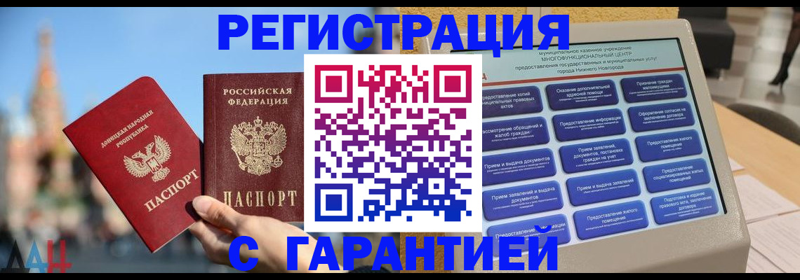 прописка поиск в Московской области